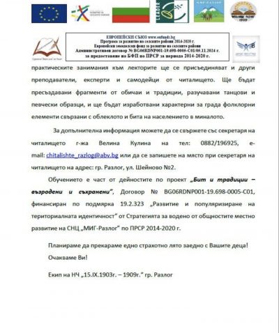 Теоретични и практически занимания 7