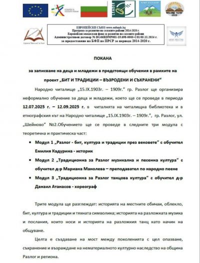 Теоретични и практически занимания 8