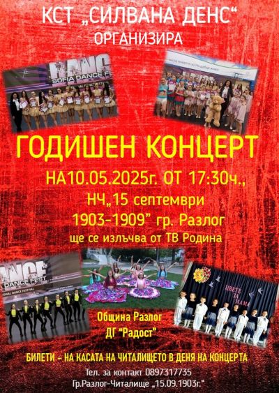 Годишен концерт КСТ"Силвана денс" 1