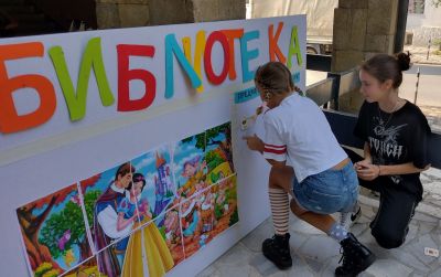 Библиотека за деца 1
