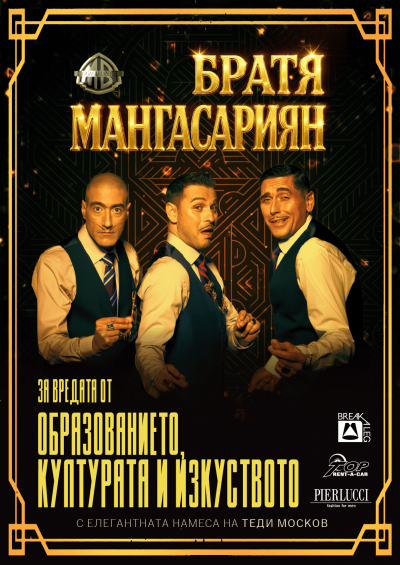  "За вредата от образованието, културата и изкуството"  1