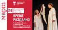 ВРЕМЕ РАЗДЕЛНО - НЧ 15 септември 1903-1909г. - Разлог