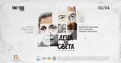 ДЕЦА НА СВЕТА 1