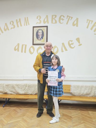 Пазим завета ти, Апостоле - НЧ 15 септември 1903-1909г. - Разлог